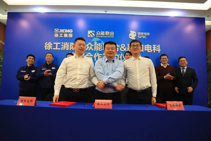 徐工消防、众能联合、融合电科签署战略合作协议!-2.jpg 徐工消防、众能联合、融合电科签署战略合作协议!-2.jpg